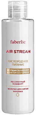 Косметическая компания Faberlic (Фаберлик). Молочко для снятия макияжа  "Air Stream" - Кислородное сияние. Артикул 0202, Купить крем Фаберлик, состав, свойства, цена, отзыв