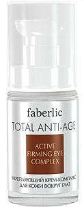 Компания Faberlic (Фаберлик). Серия Total Anti-Age Faberlic (Фаберлик). Укрепляющий крем-комплекс для кожи вокруг глаз 50 + (Артикул 1743)