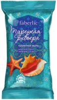 Туалетное мыло Турецкая ривьера марки "Экстра" серии faberlic (Фаберлик). Артикул 8598