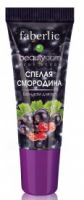 Бальзам для губ «Спелая смородина» серии Beauty Cafe  Артикул товара:  2239